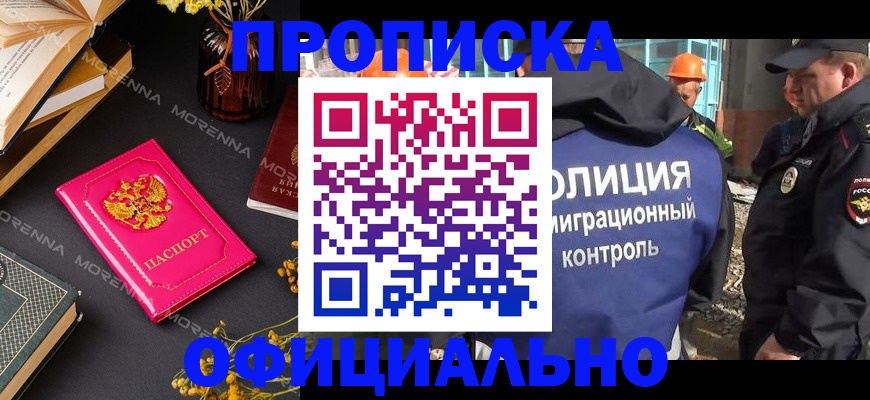 временная регистрация недорого в Мурино