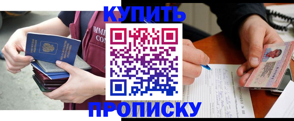 прописка иностранных граждан в Мурино
