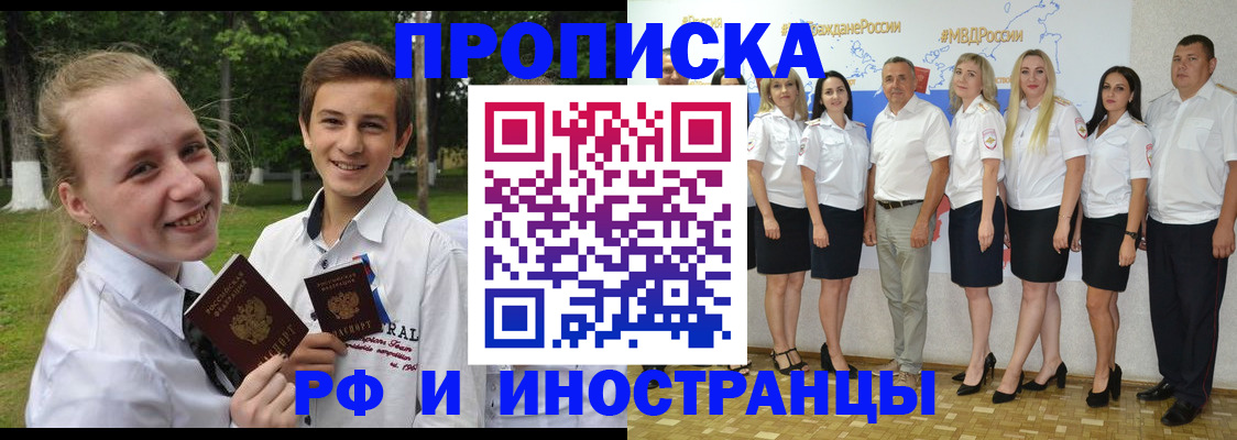 временная регистрация в квартире в Мурино